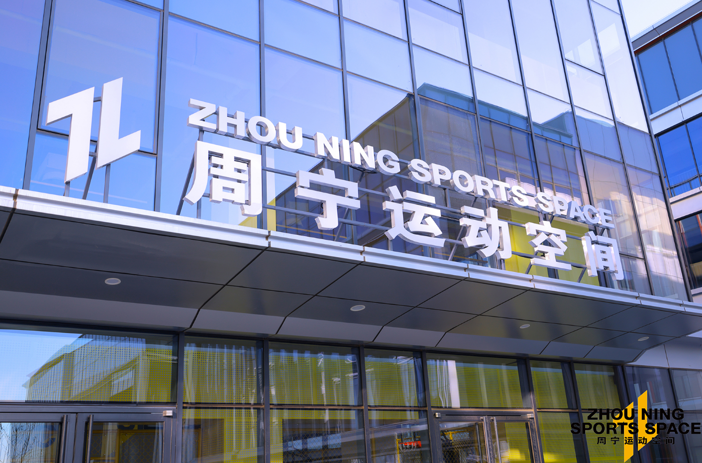 南海绿茵国际